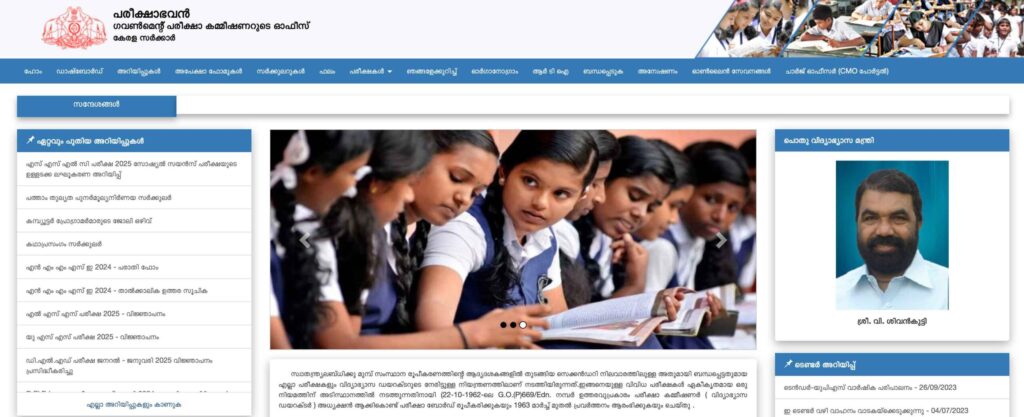USS Result 2025: How to Check Your Scores Online 4 USS-Result-2025